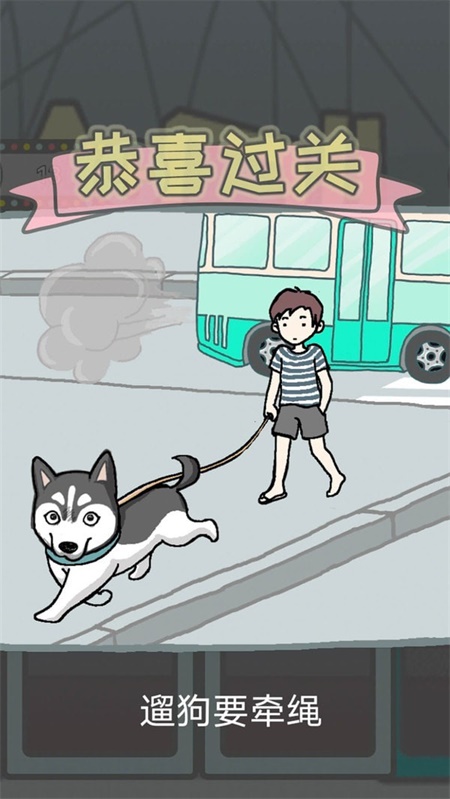 竟然养二哈v2.0.2