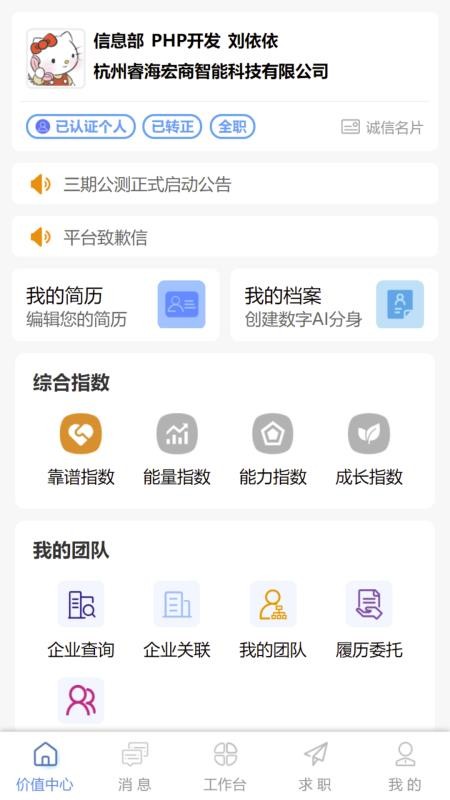 社信云v1.1.9