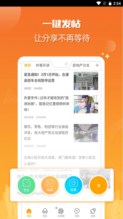 北海365网v5.6.8
