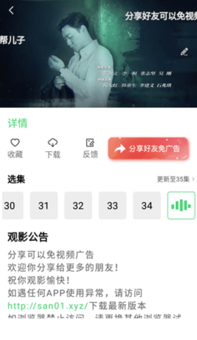 蓝光影视免费版v1.1.4