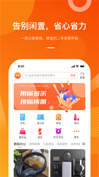 容易淘v1.0.4