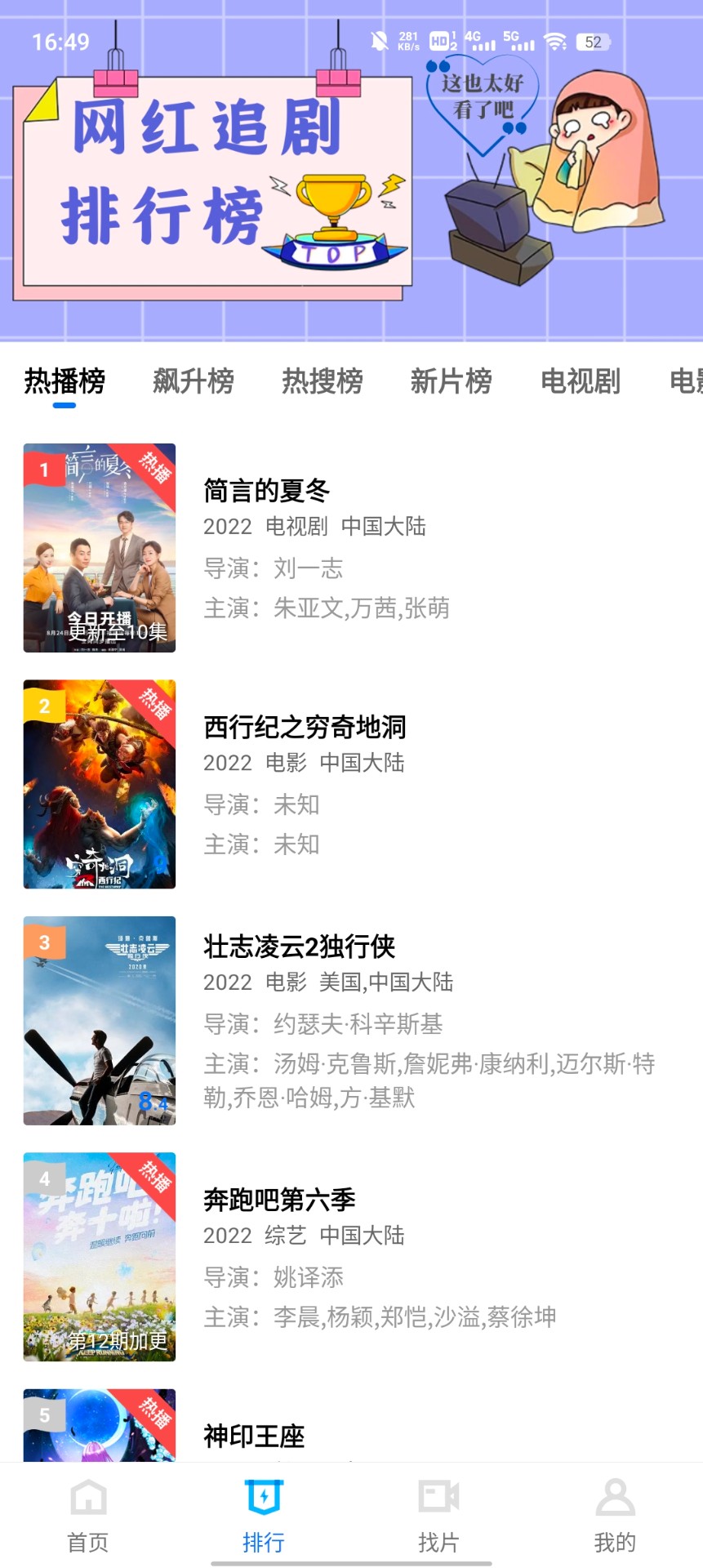 绿叶影视电视版v2.3.9