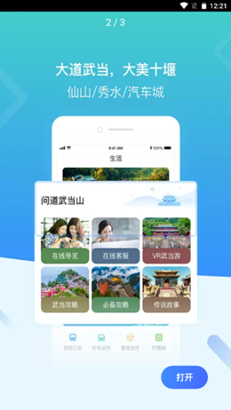 i武当v1.0.0