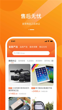 容易淘v1.0.4