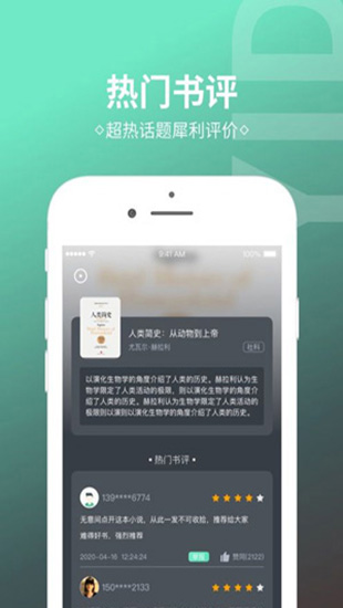 烧书阁小说免费阅读网v1.3.8