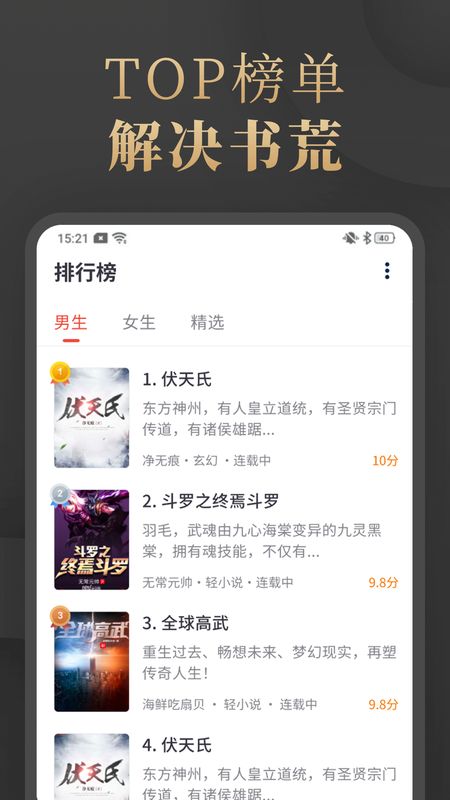 陌香v1.3.9