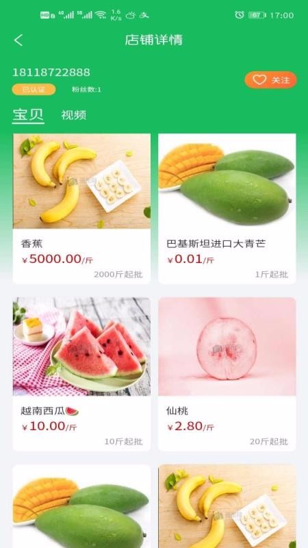 品牌云v1.2.6