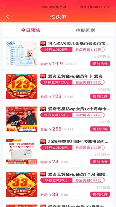 折优惠选v0.0.9