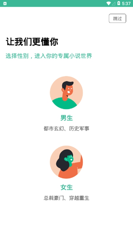 香香书小说v1.0.1