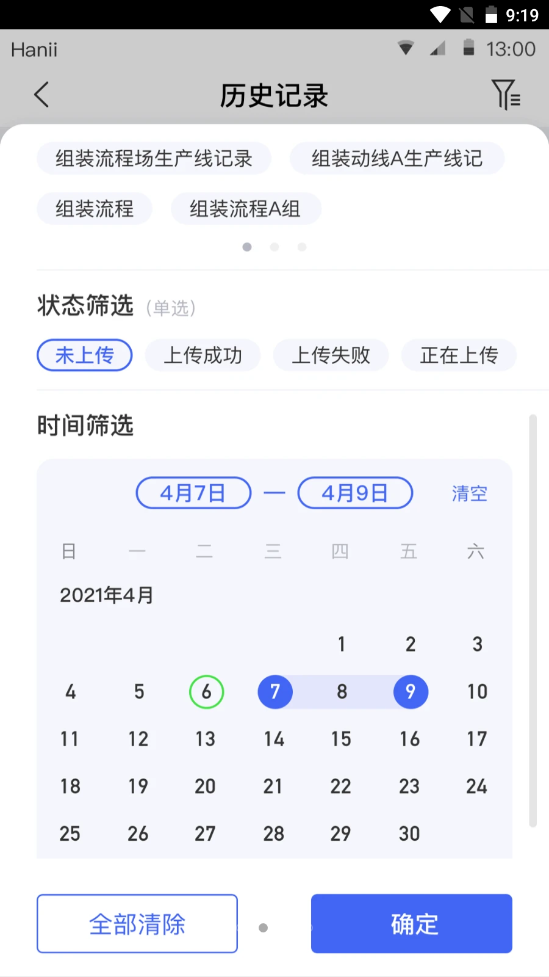 焦点记录v1.0.3