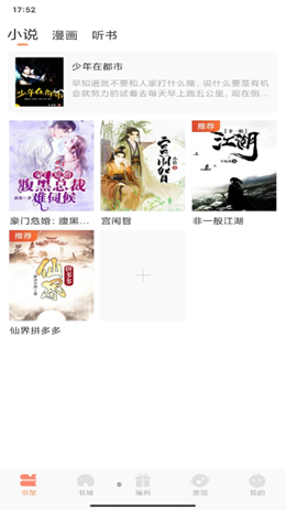 一言小说v1.0.0