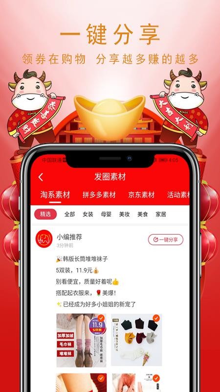 拼淘购v0.0.6