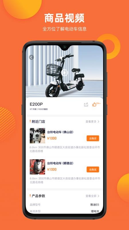 欢电v1.0.2