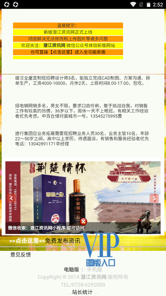潜江资讯网v1.0.8