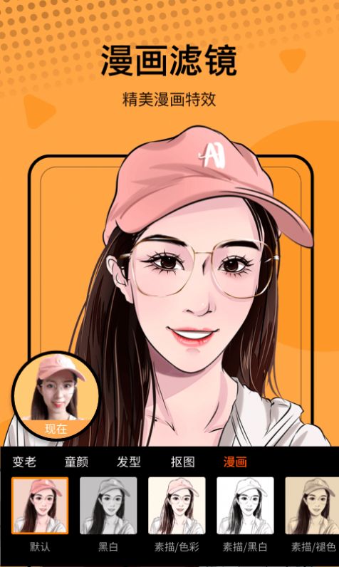 萌卡相机软件v1.0.0