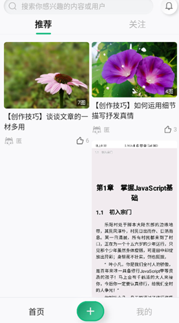 哈瓦笔记v1.0.0
