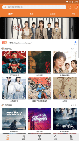 莫伦影视v1.1.0