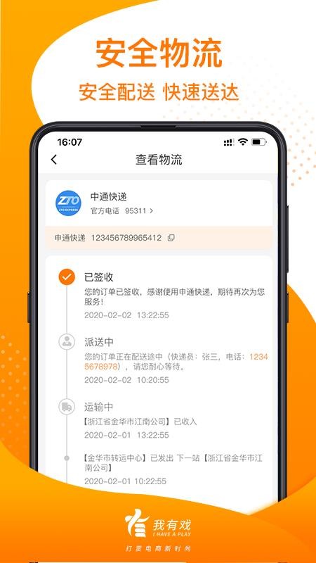 我有戏v1.3.2