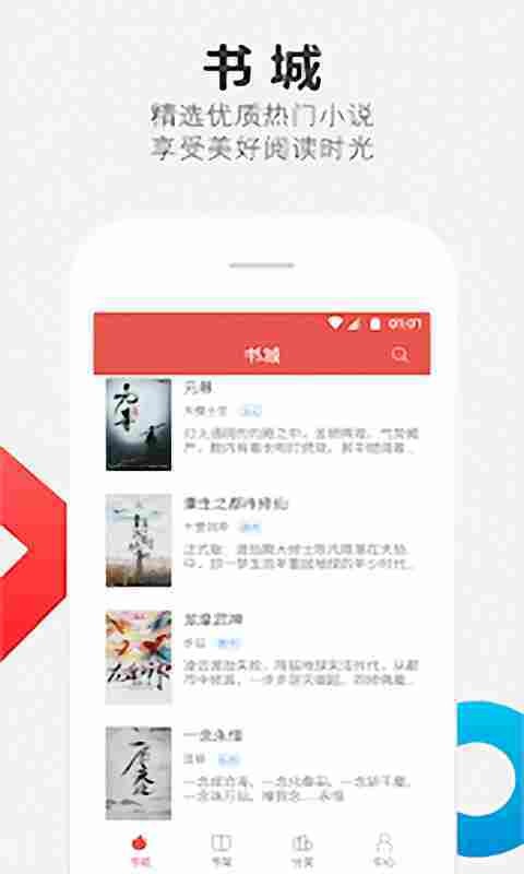 老子免费阅读器v2.2.1