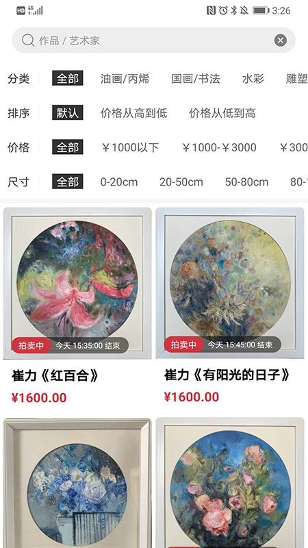 艺术盈v1.0.2