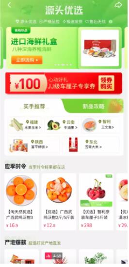 心跳优选v