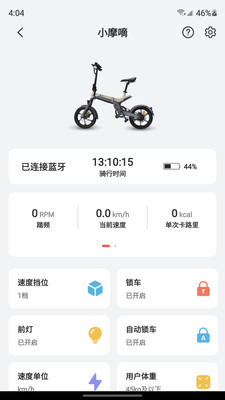 五轮出行v1.0.4