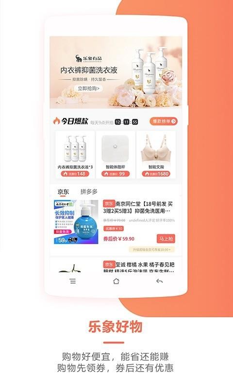 乐象有品v2.1.3