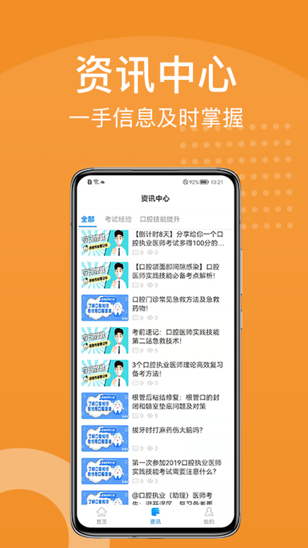 YOHO课堂v3.1.4