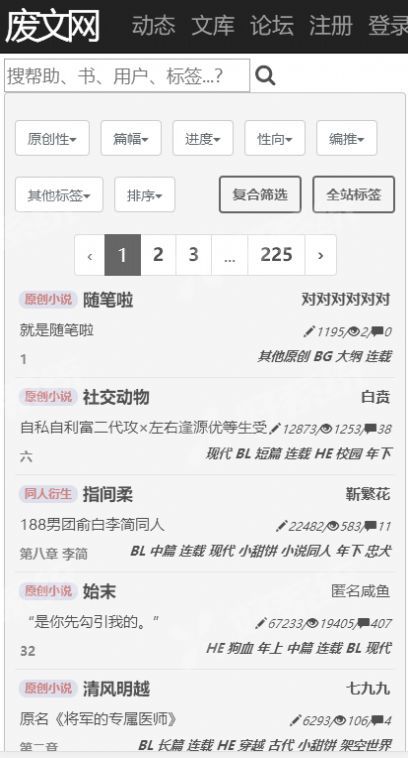 废文海棠网网站入口2024v1.6.5