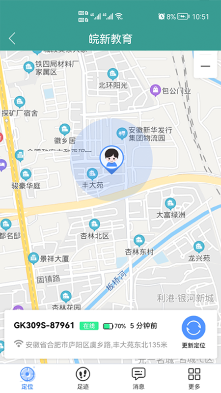 皖新教育v2.7.89