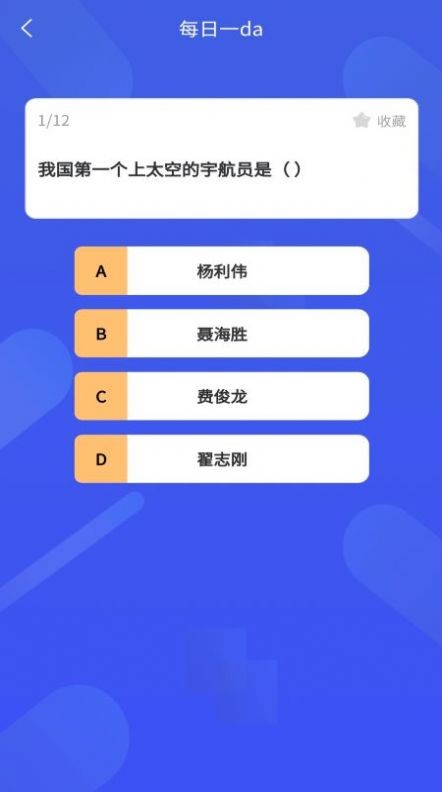 轻松学历史v1.1