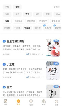 星韵阅读v1.0.8