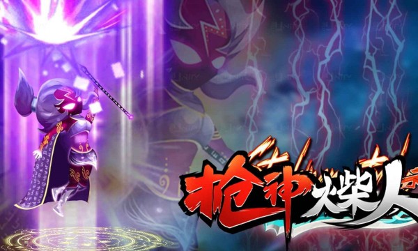 枪神火柴人v1.0