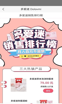 多爱迷v1.0