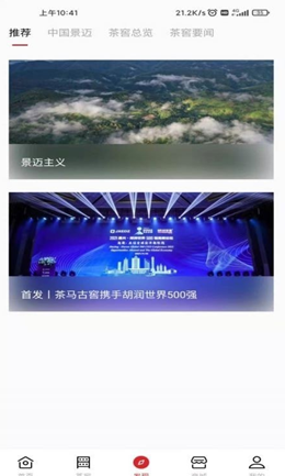 茶马古窖v1.0.7