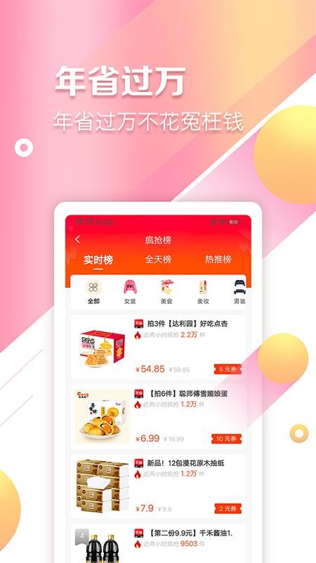 易起晒v0.0.4