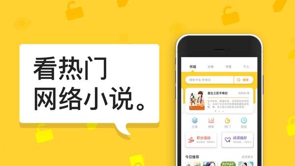 河豚小说v1.0.9.100