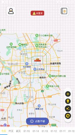 足迹日记v2.1
