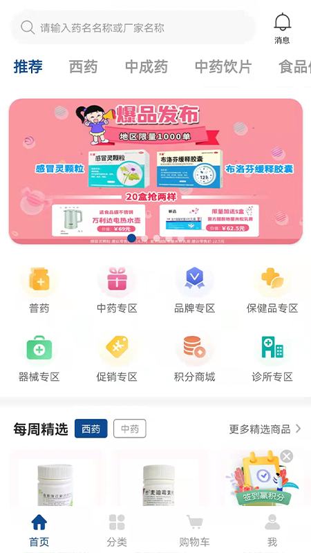 海棠医药v1.0.5