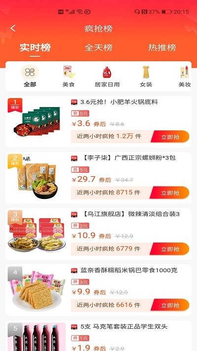宅速淘v3.1.20