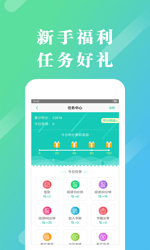 来看阅读无限书币v2.2.8.1