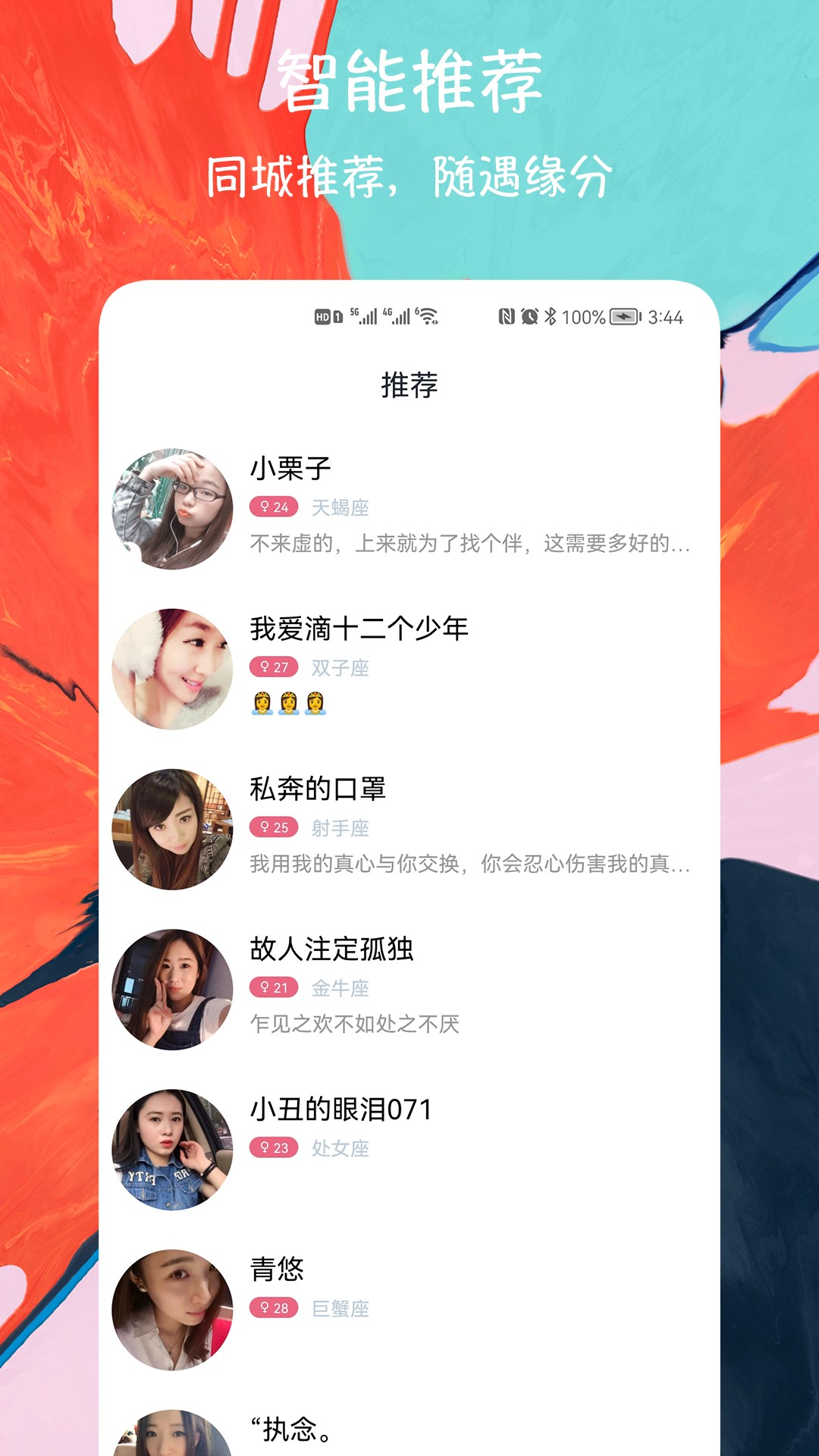 闪电配对交友v1.0.1