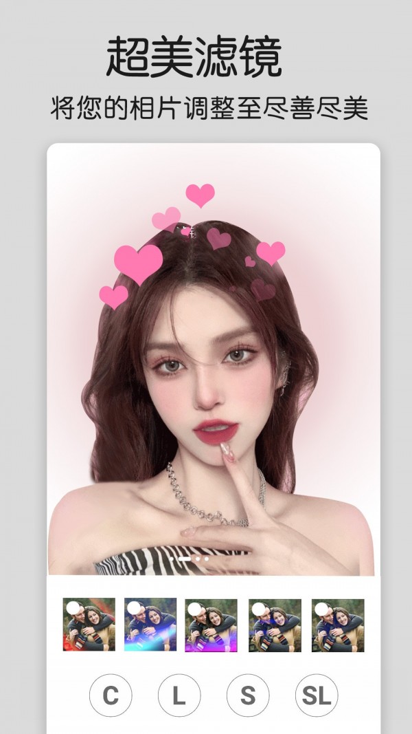 修图酱v1.0.9