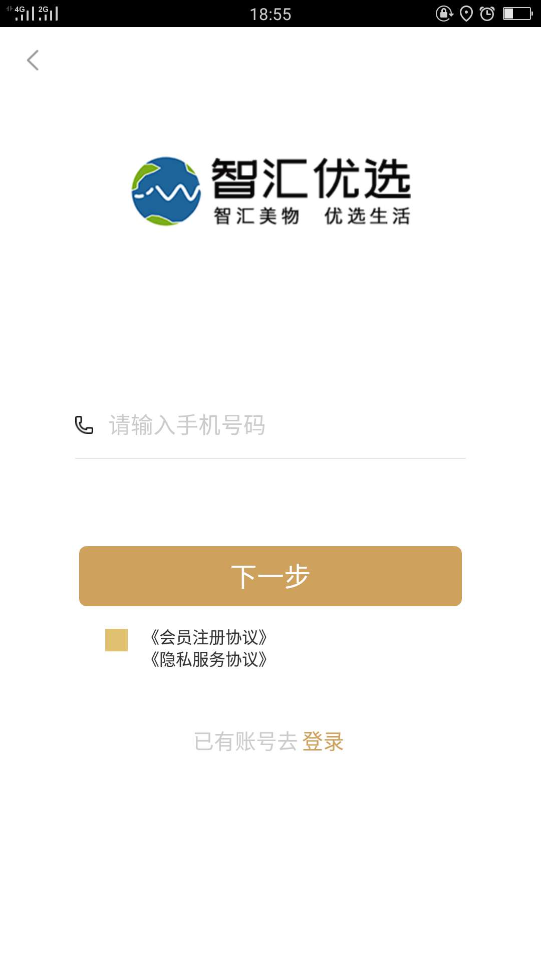 智汇优选v2.0.0