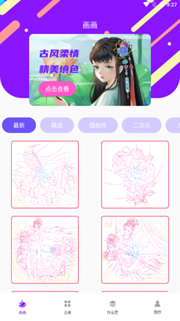 Med数字填色v1.0