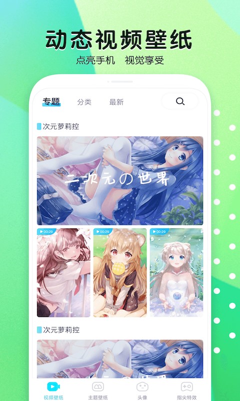 魔秀壁纸v2.2.5