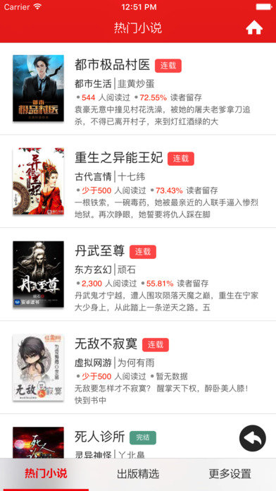 落霞小说v2.5.0