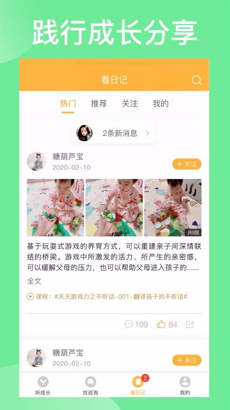 袋鼠想学v2.6.5
