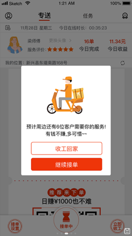 阿四师傅v1.0.0
