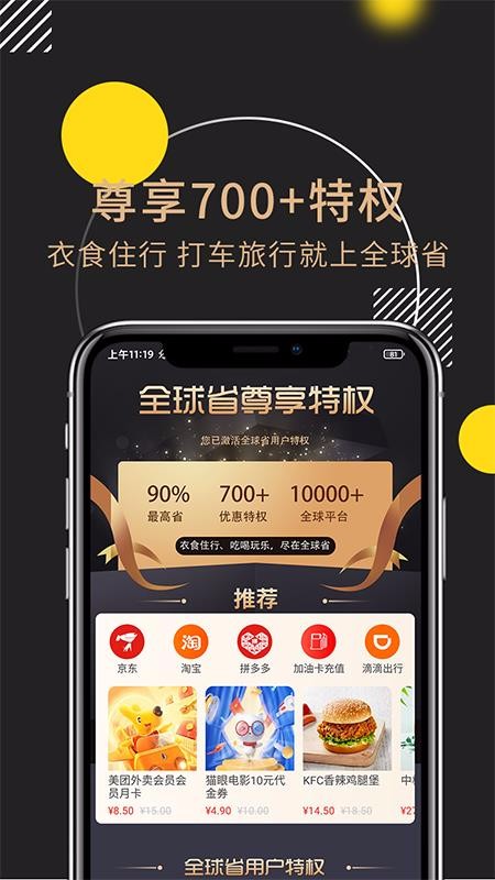 全球省v1.0.0